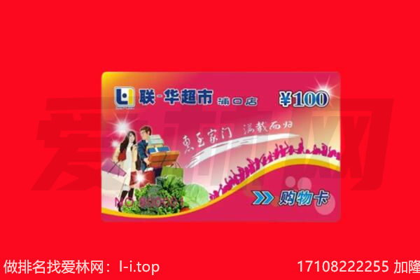 岚皋县回收购物卡