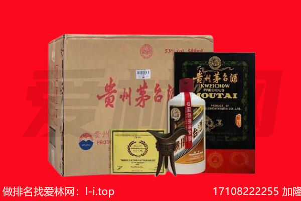 岚皋县回收陈年茅台酒